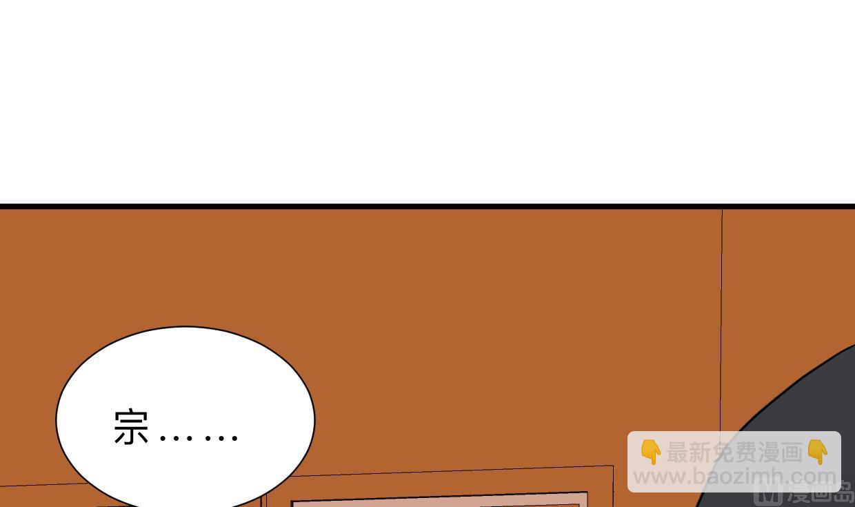 🍜养个少主斗渣男 第330话 威胁 第36页