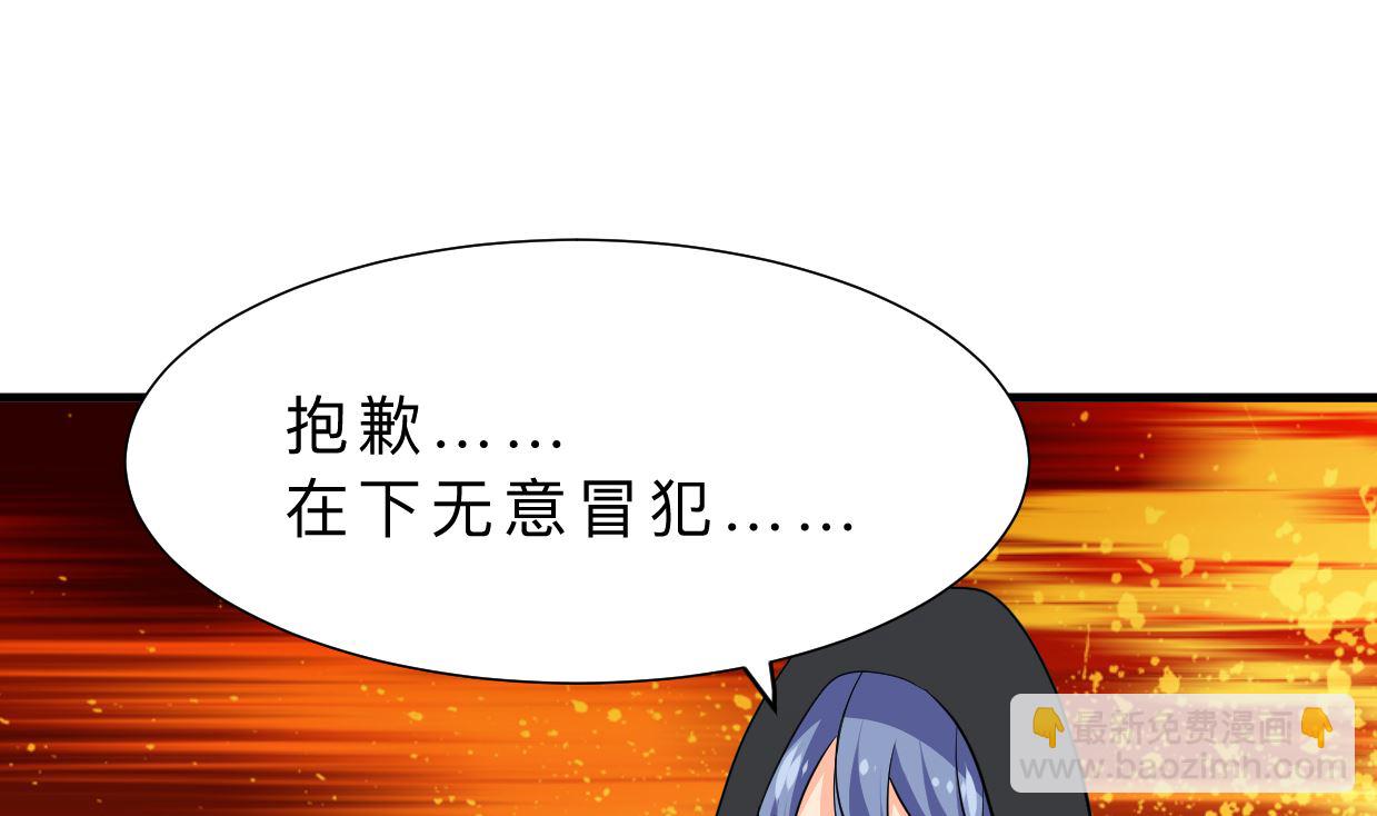 🍜养个少主斗渣男 第330话 威胁 第40页