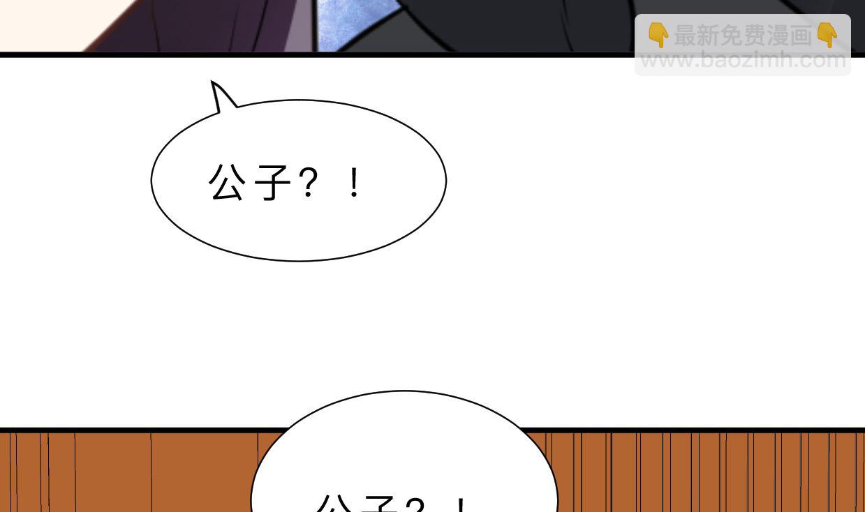 🍜养个少主斗渣男 第330话 威胁 第46页