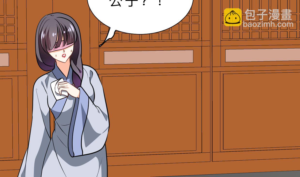 🍜养个少主斗渣男 第330话 威胁 第47页