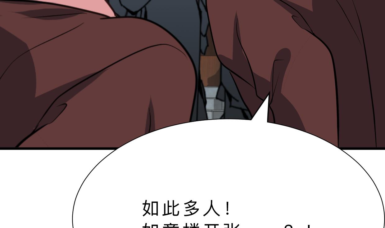 🍜养个少主斗渣男 第330话 威胁 第7页