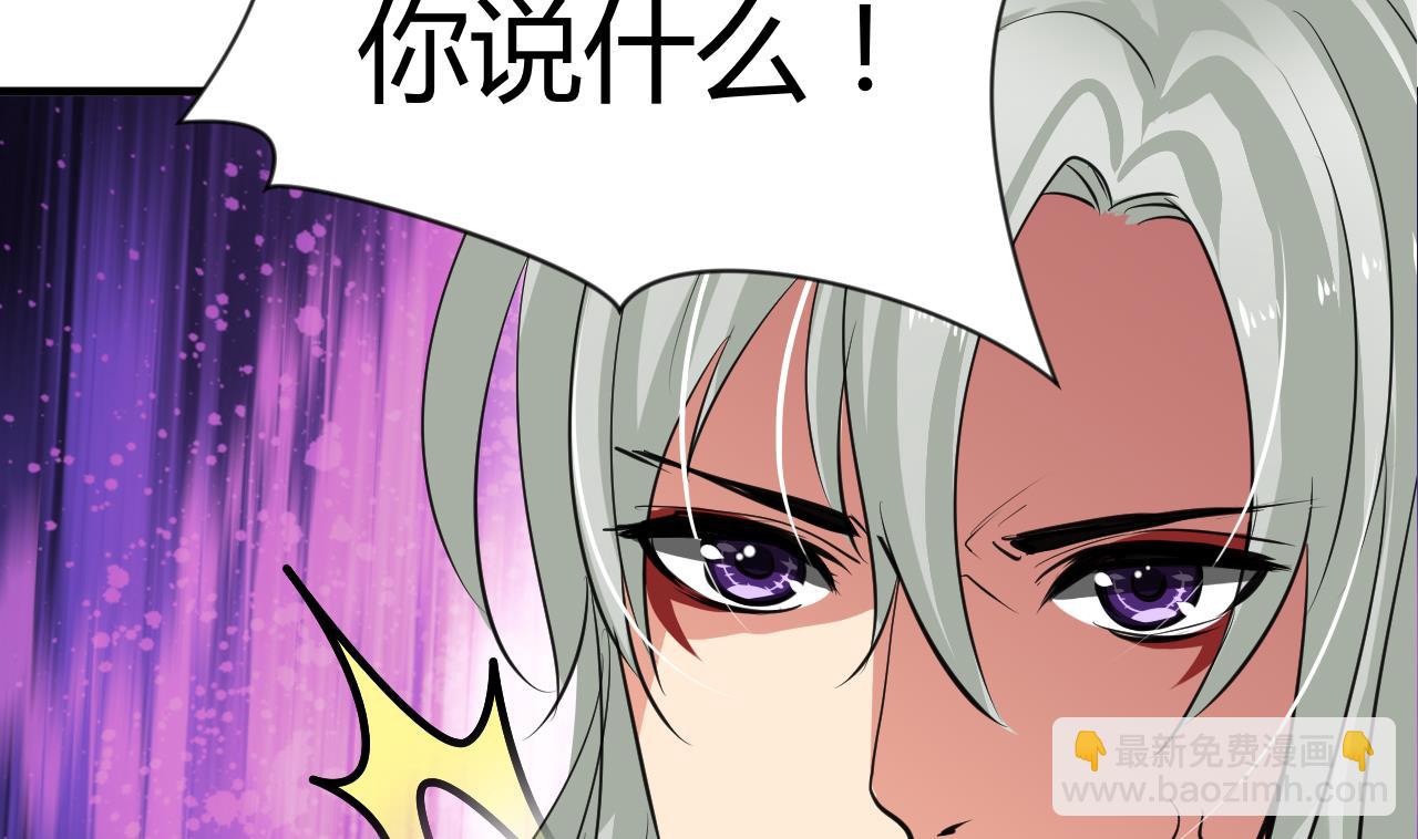 🍜养个少主斗渣男 第34话 夜色撩人 第14页