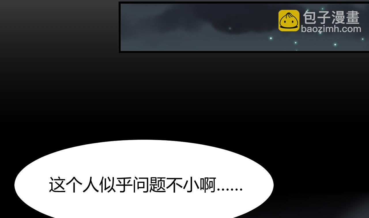 🍜养个少主斗渣男 第34话 夜色撩人 第17页