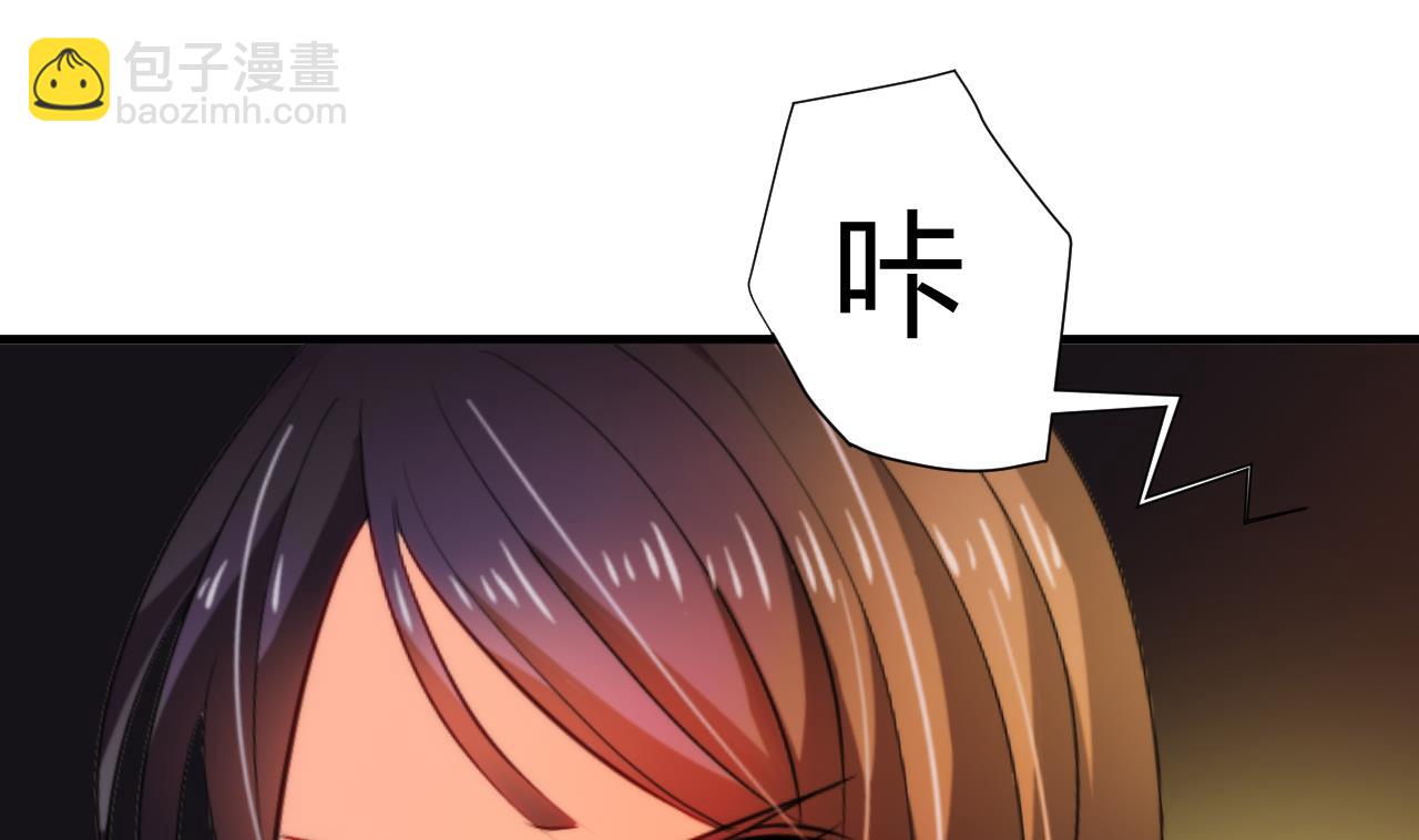 🍜养个少主斗渣男 第34话 夜色撩人 第23页