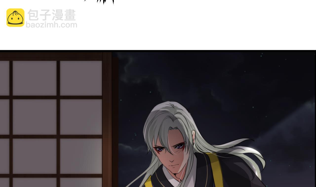 🍜养个少主斗渣男 第34话 夜色撩人 第25页