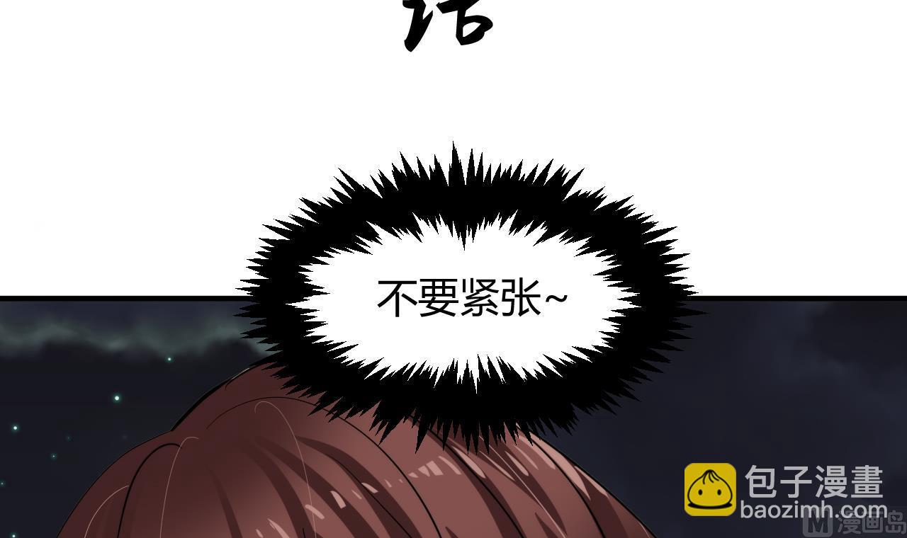 🍜养个少主斗渣男 第34话 夜色撩人 第3页