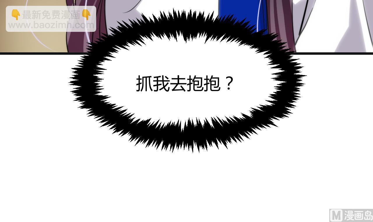 🍜养个少主斗渣男 第34话 夜色撩人 第30页