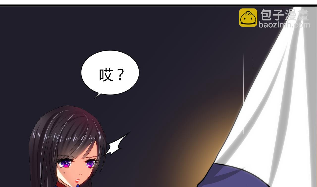 🍜养个少主斗渣男 第34话 夜色撩人 第31页