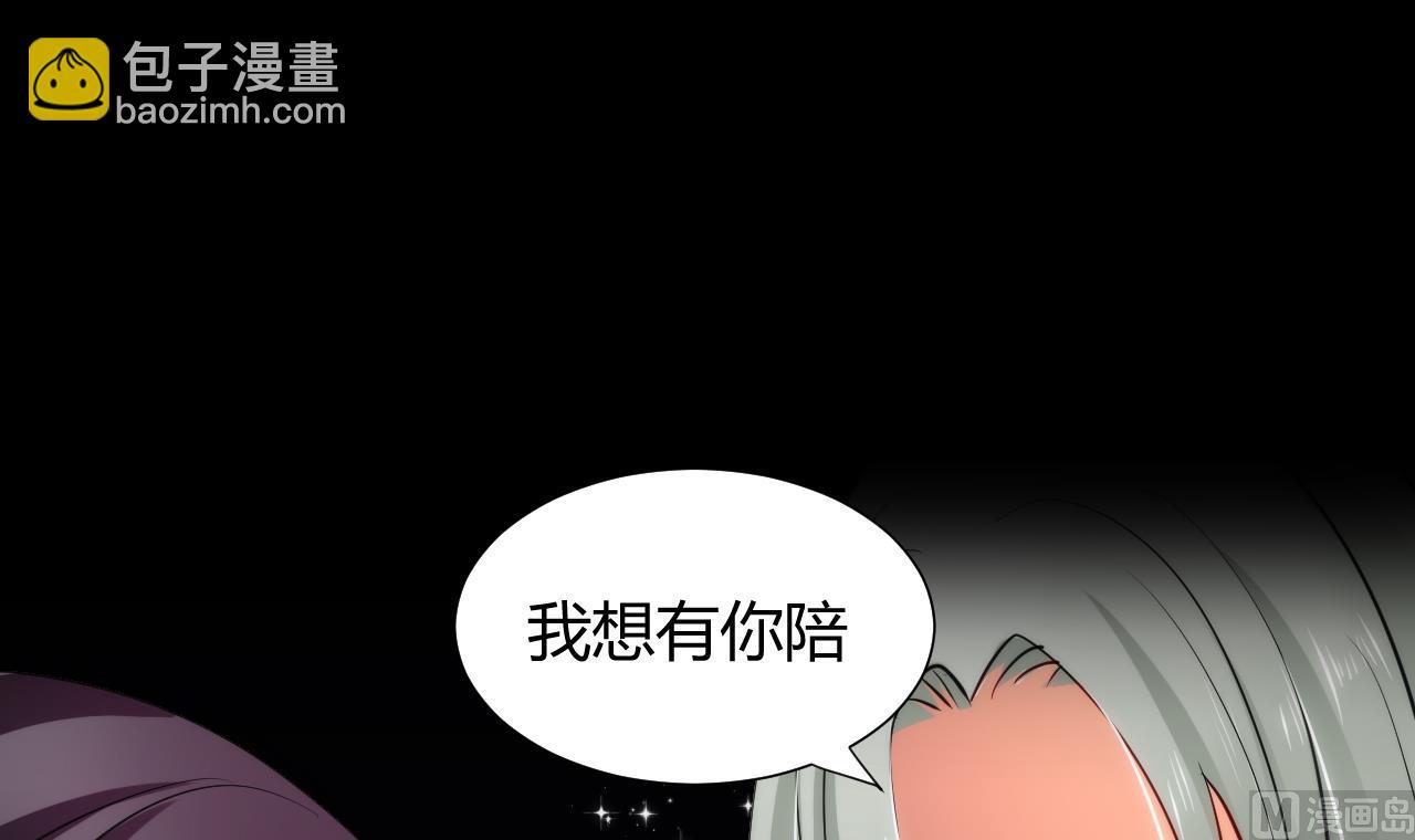 🍜养个少主斗渣男 第34话 夜色撩人 第33页