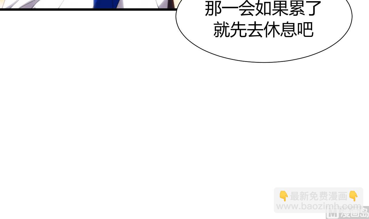 🍜养个少主斗渣男 第34话 夜色撩人 第42页