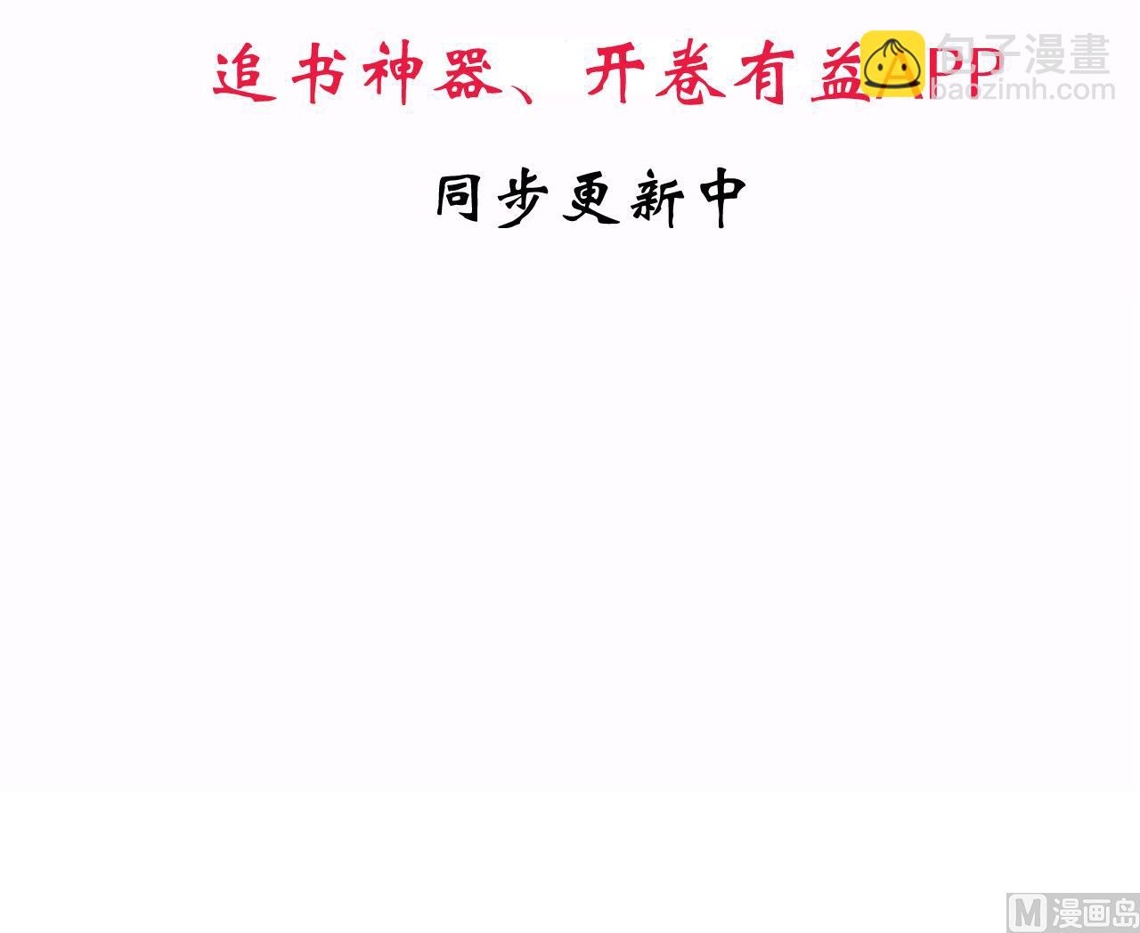 🍜养个少主斗渣男 第34话 夜色撩人 第45页