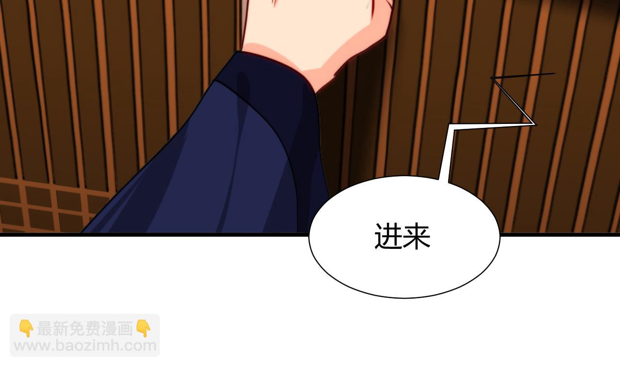 🍜养个少主斗渣男 第34话 夜色撩人 第8页