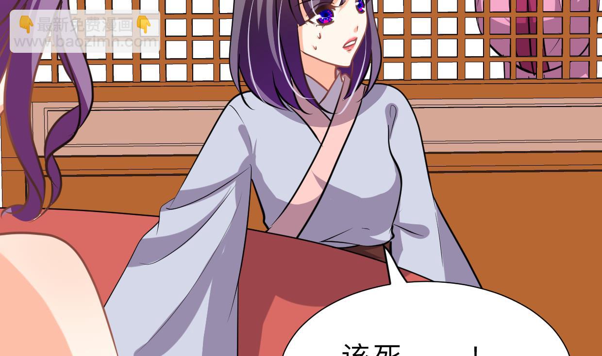 🍜养个少主斗渣男 第332话 替身 第20页