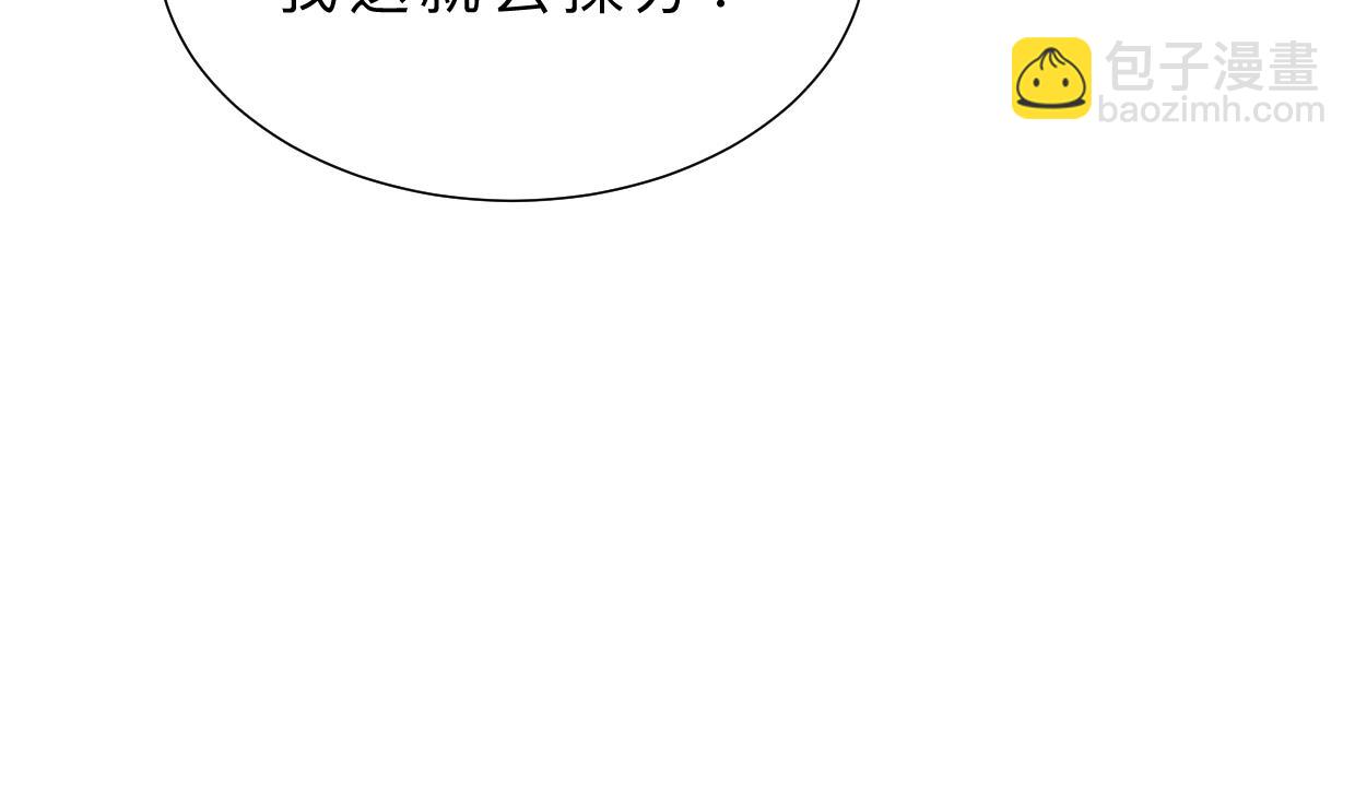 🍜养个少主斗渣男 第332话 替身 第22页