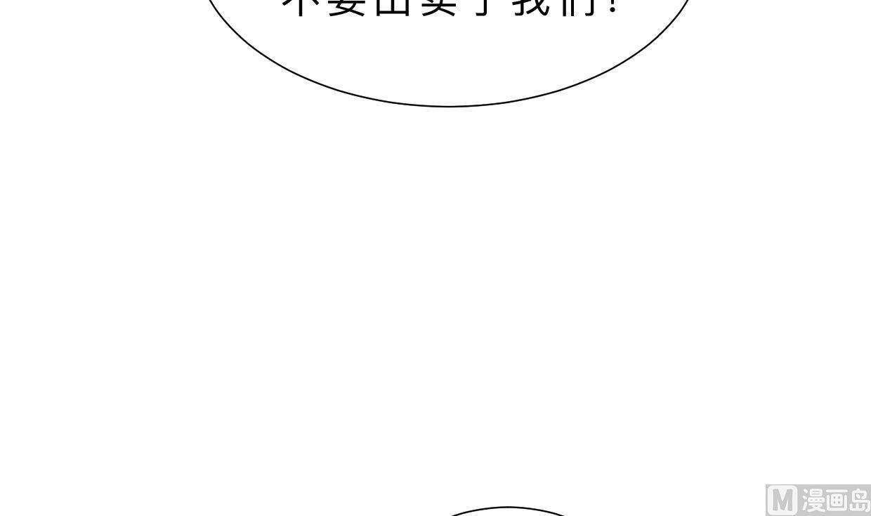 🍜养个少主斗渣男 第332话 替身 第27页