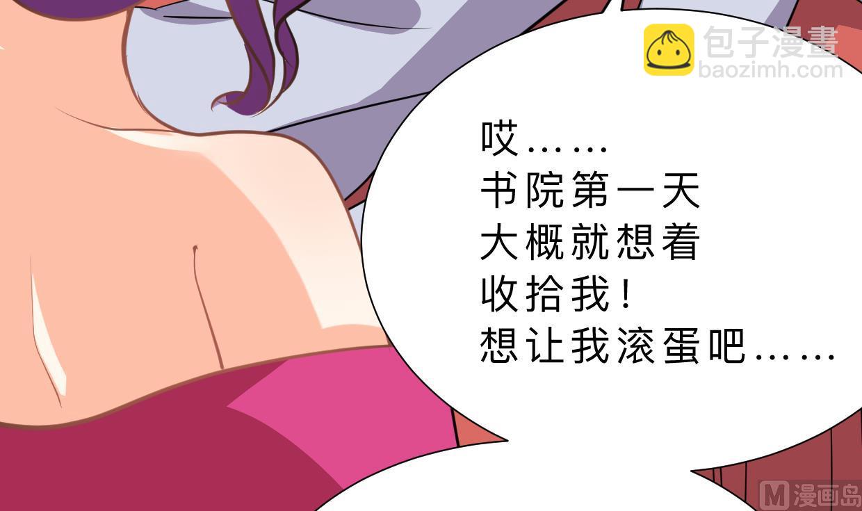 🍜养个少主斗渣男 第332话 替身 第3页