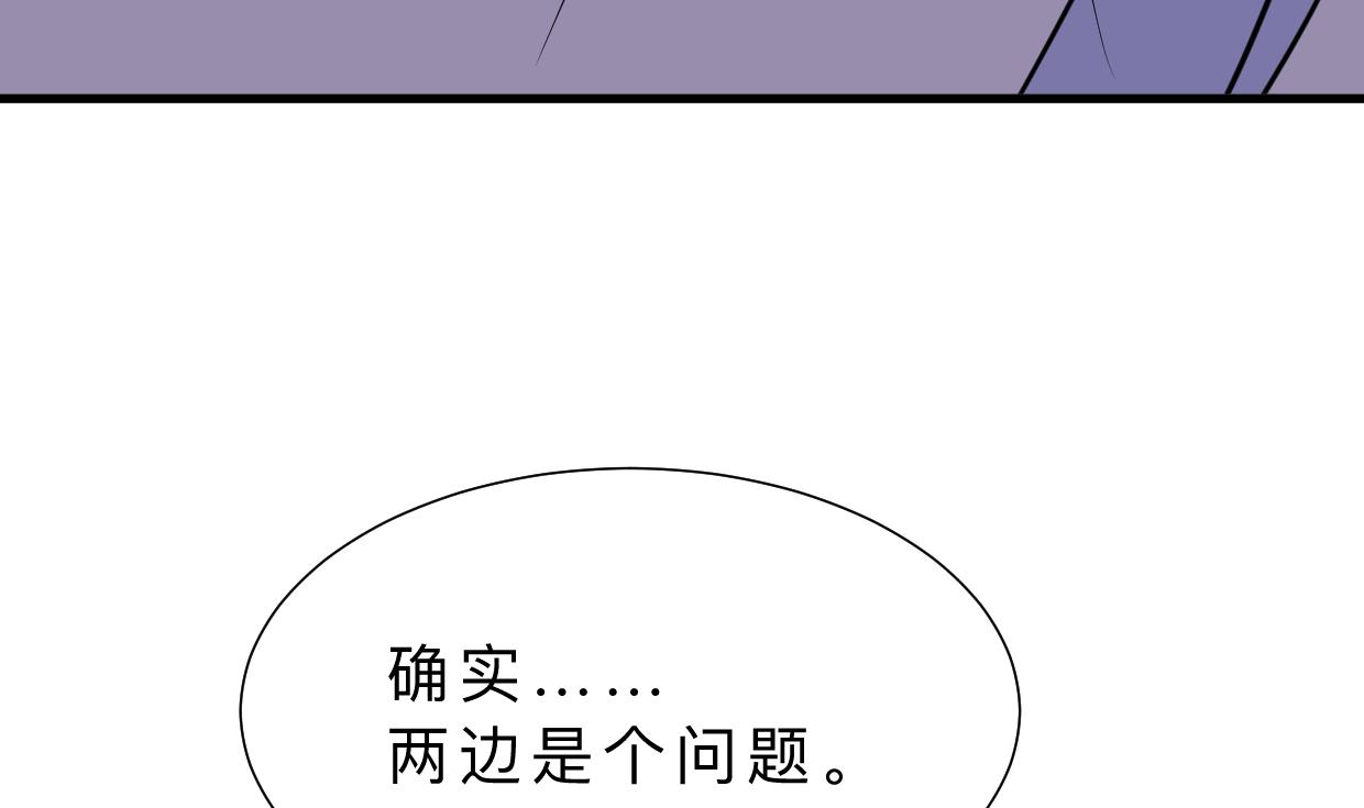 🍜养个少主斗渣男 第332话 替身 第32页