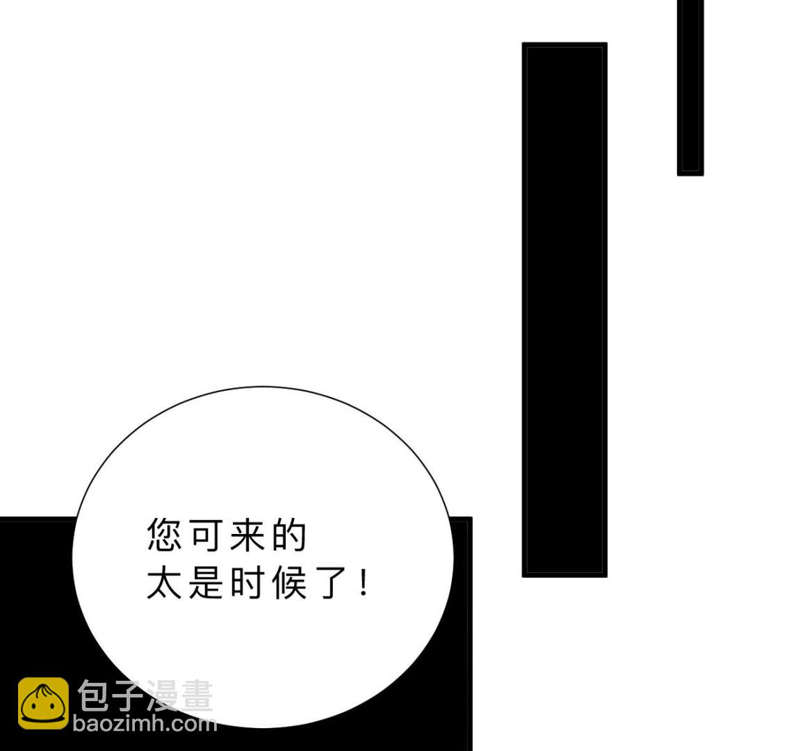 🍜养个少主斗渣男 第332话 替身 第37页