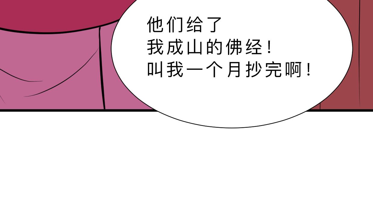 🍜养个少主斗渣男 第332话 替身 第4页