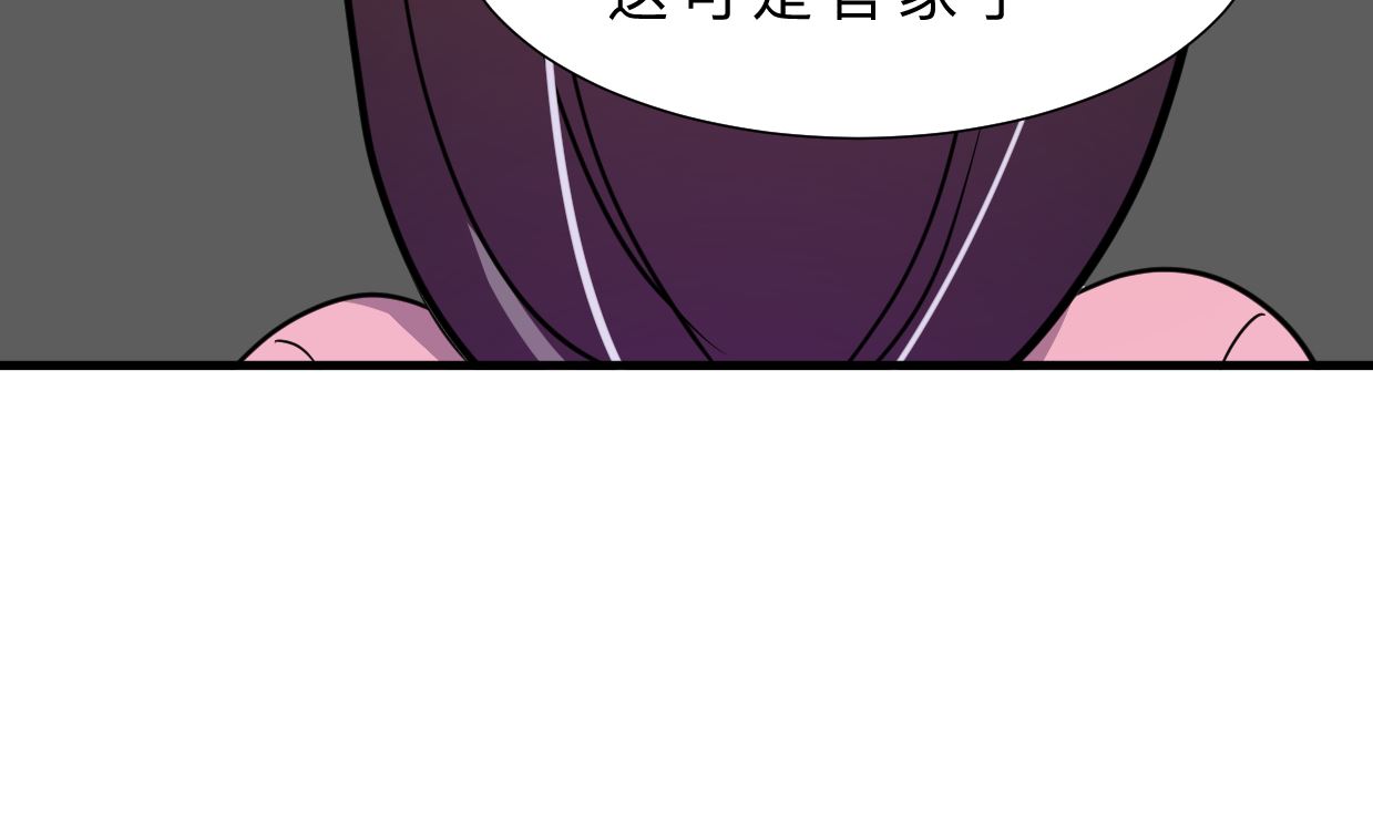 🍜养个少主斗渣男 第332话 替身 第43页
