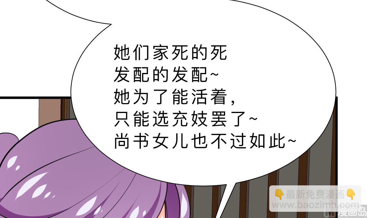 🍜养个少主斗渣男 第332话 替身 第45页