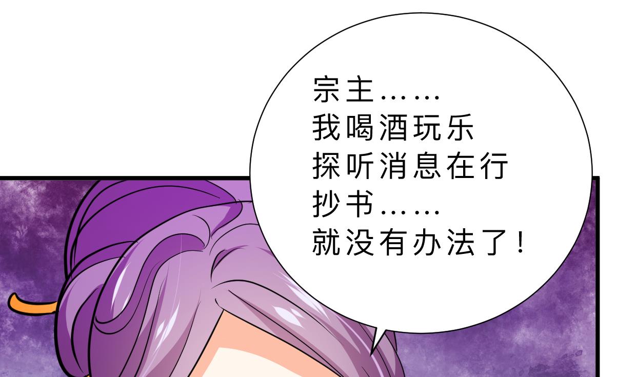 🍜养个少主斗渣男 第332话 替身 第5页