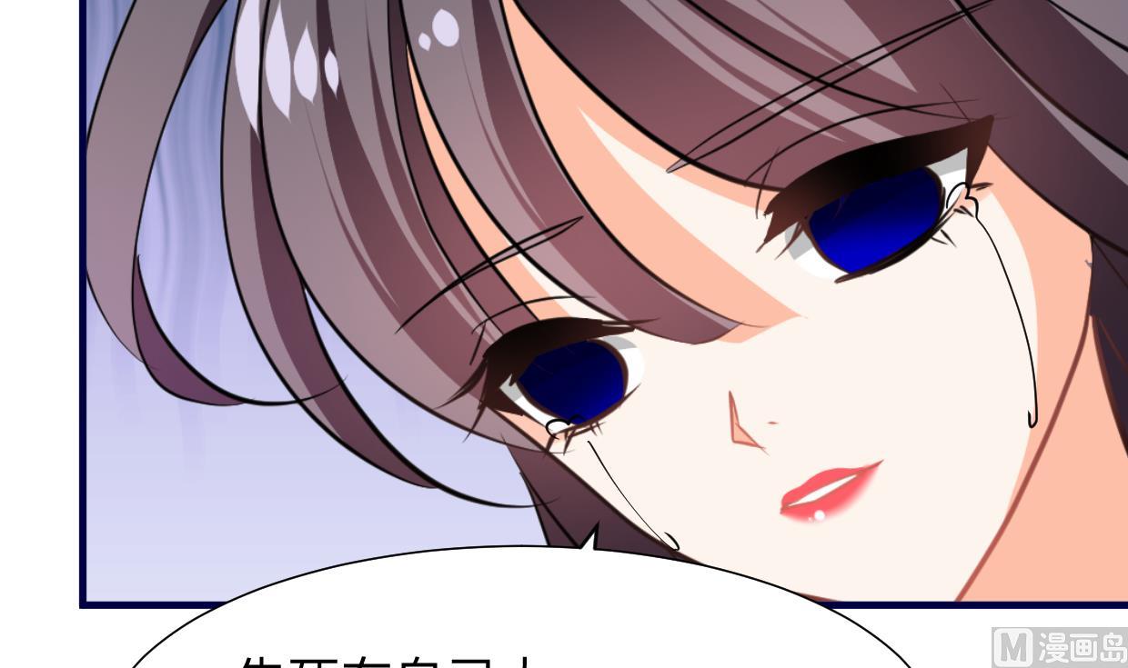 🍜养个少主斗渣男 第332话 替身 第9页