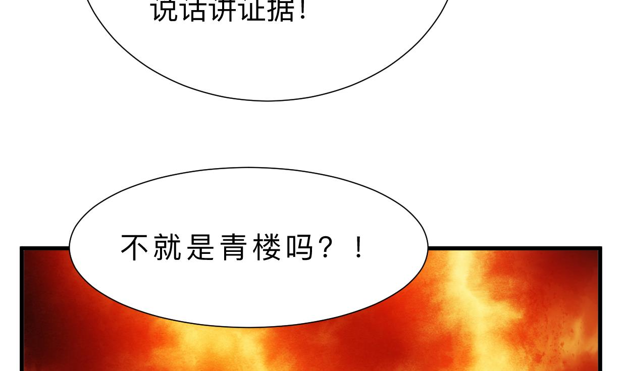 🍜养个少主斗渣男 第334话 隐瞒 第11页