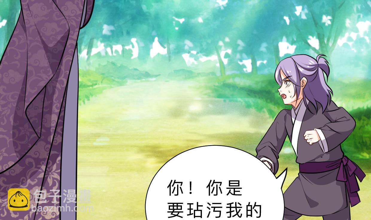 🍜养个少主斗渣男 第334话 隐瞒 第16页