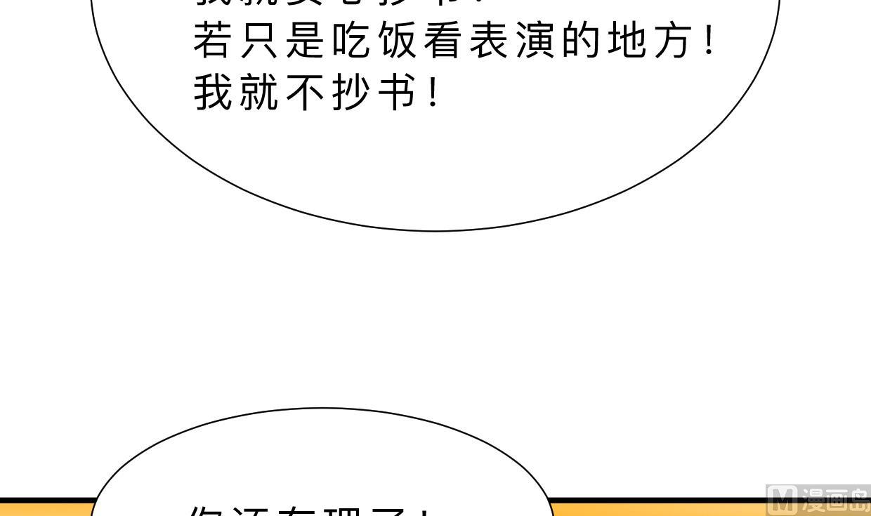 🍜养个少主斗渣男 第334话 隐瞒 第18页