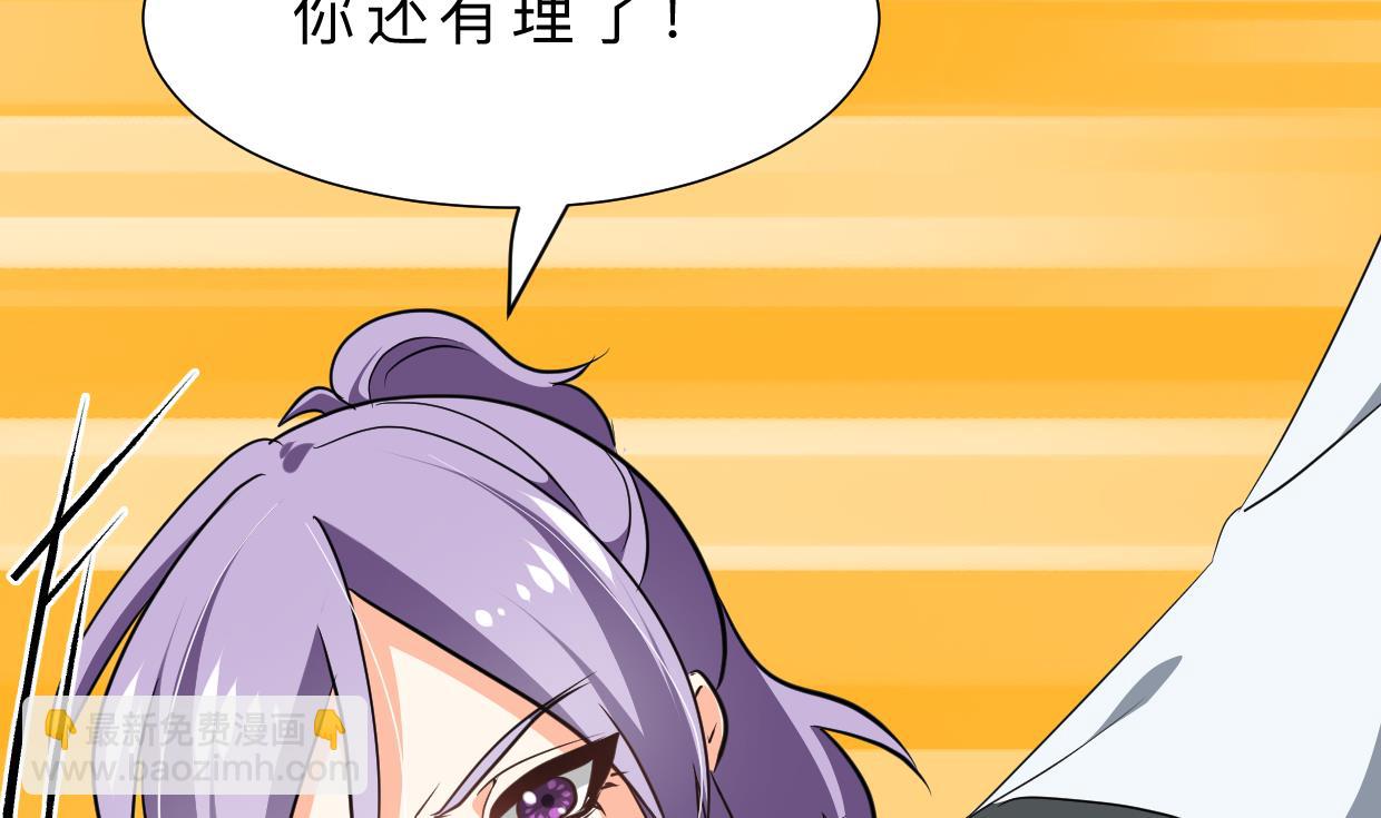 🍜养个少主斗渣男 第334话 隐瞒 第19页