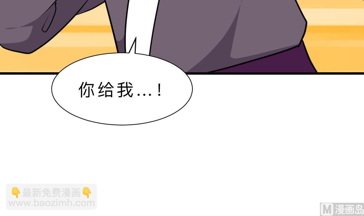 🍜养个少主斗渣男 第334话 隐瞒 第21页