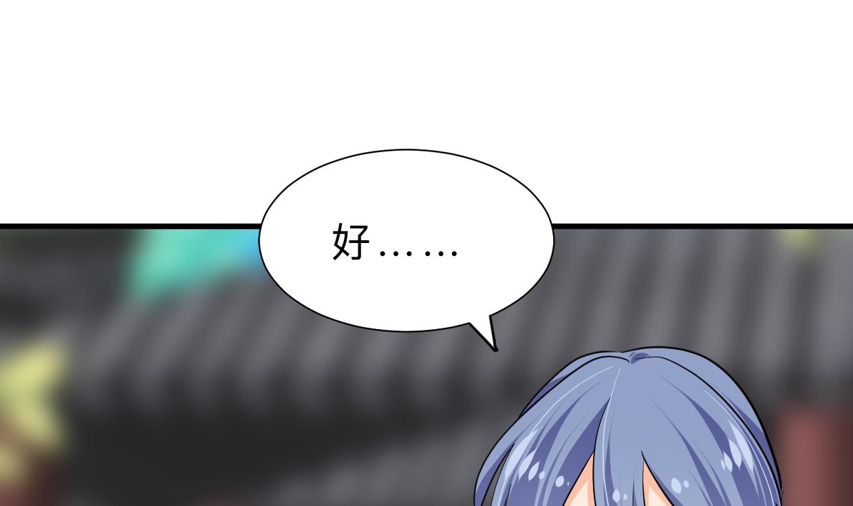🍜养个少主斗渣男 第334话 隐瞒 第22页