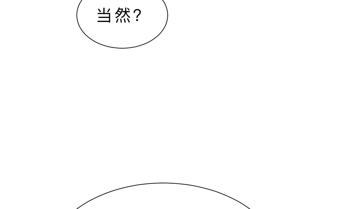 🍜养个少主斗渣男 第334话 隐瞒 第31页