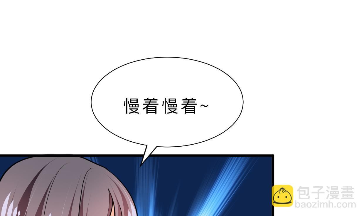 🍜养个少主斗渣男 第334话 隐瞒 第4页