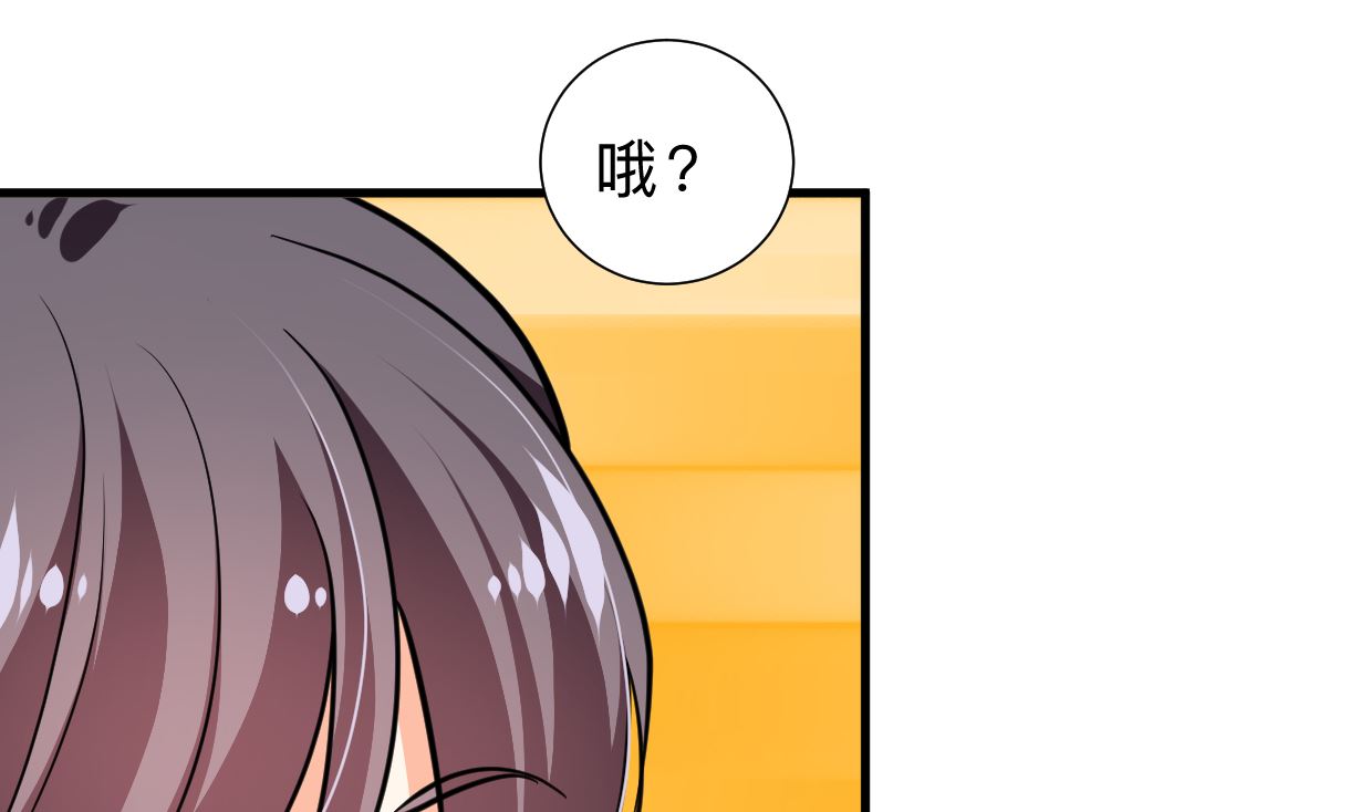🍜养个少主斗渣男 第334话 隐瞒 第43页
