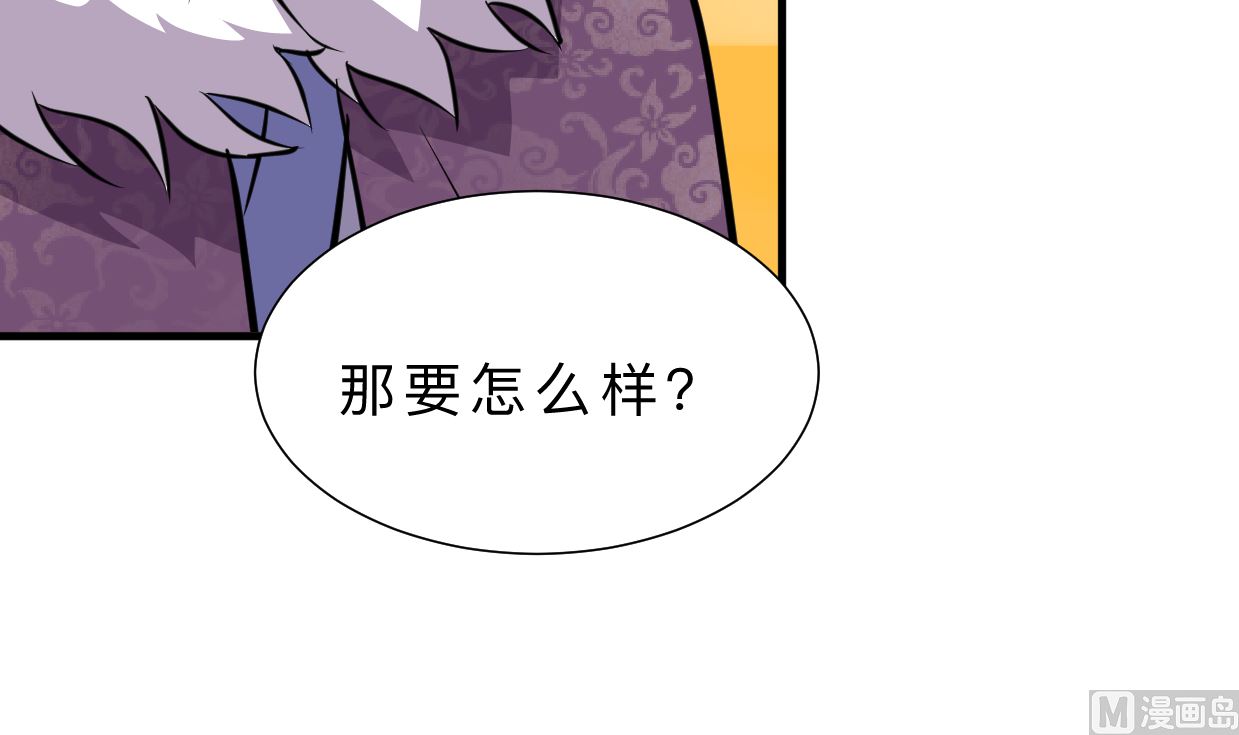 🍜养个少主斗渣男 第334话 隐瞒 第45页
