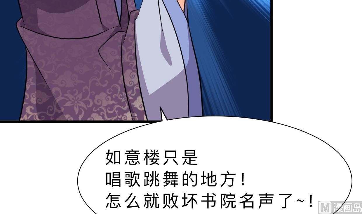 🍜养个少主斗渣男 第334话 隐瞒 第6页