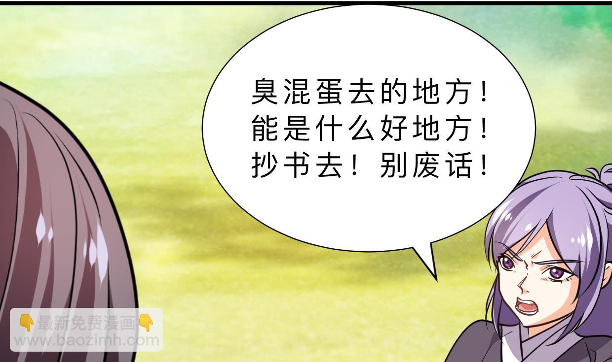 🍜养个少主斗渣男 第334话 隐瞒 第8页