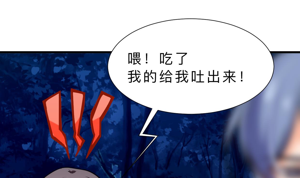 🍜养个少主斗渣男 第336话 陪着你 第1页