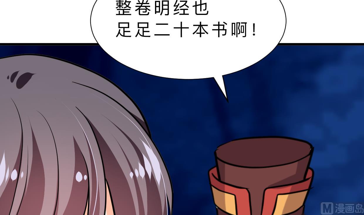 🍜养个少主斗渣男 第336话 陪着你 第12页