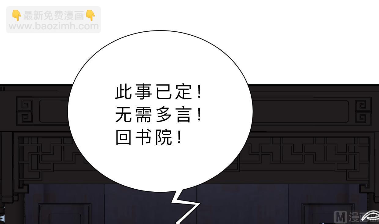 🍜养个少主斗渣男 第336话 陪着你 第15页