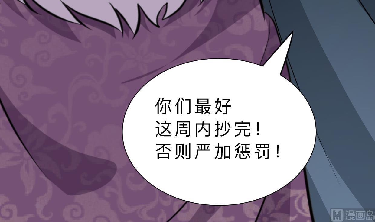 🍜养个少主斗渣男 第336话 陪着你 第18页