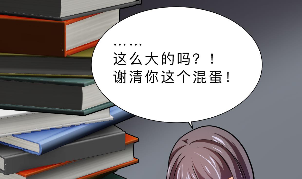 🍜养个少主斗渣男 第336话 陪着你 第22页