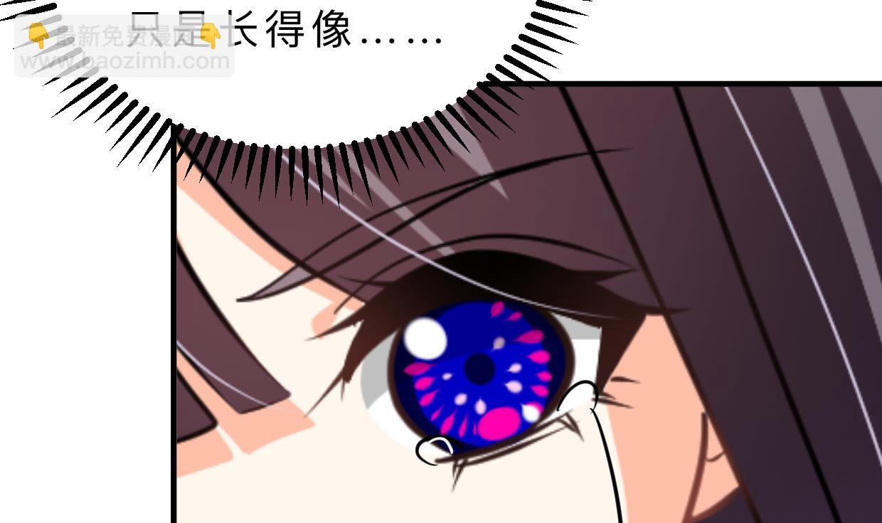 🍜养个少主斗渣男 第336话 陪着你 第25页