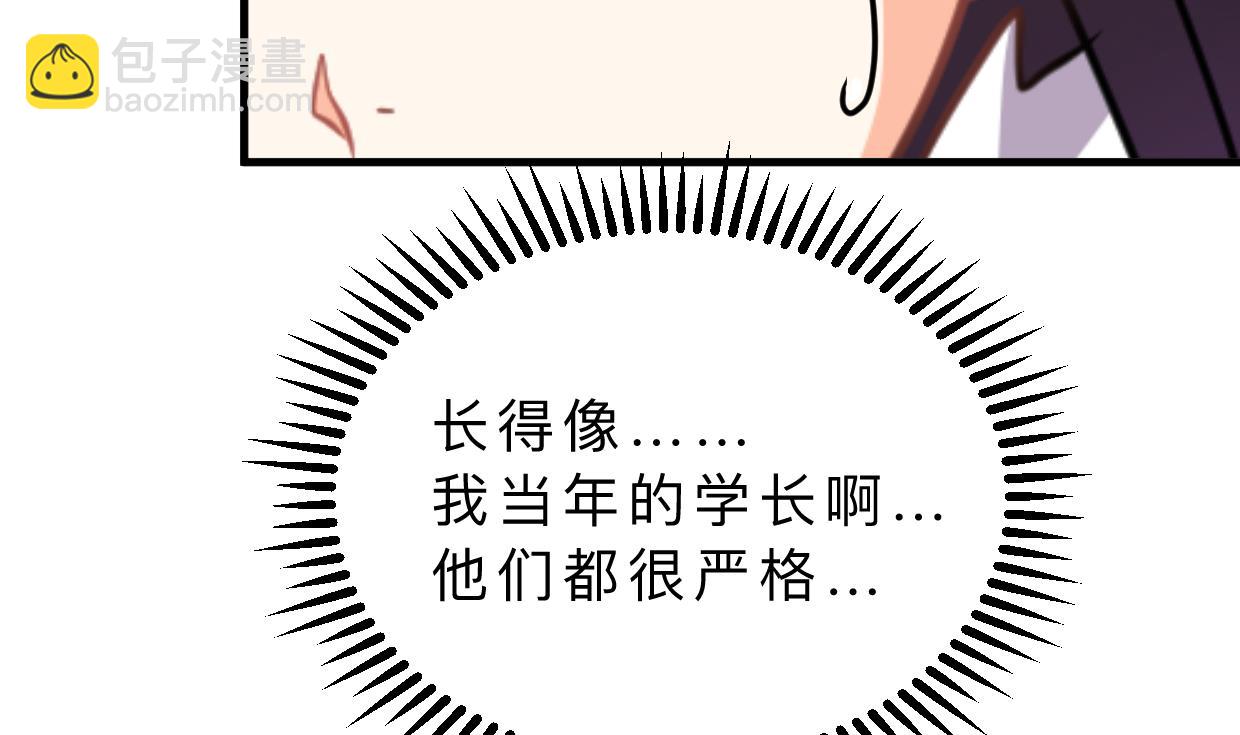 🍜养个少主斗渣男 第336话 陪着你 第26页
