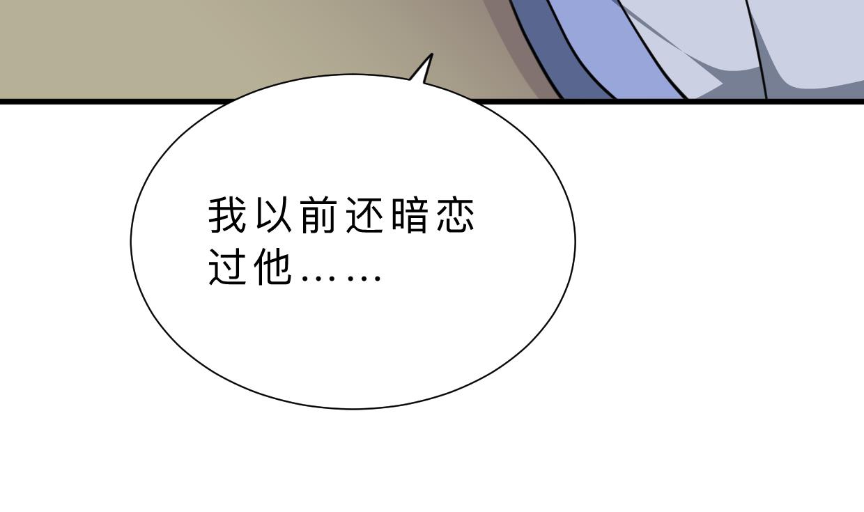 🍜养个少主斗渣男 第336话 陪着你 第31页