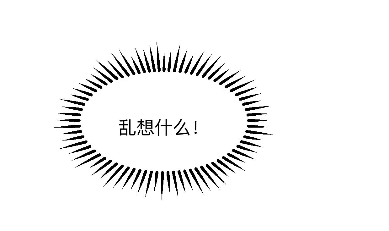 🍜养个少主斗渣男 第336话 陪着你 第32页
