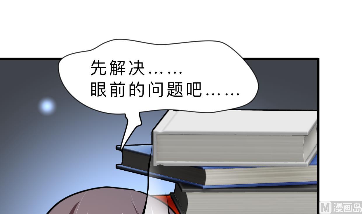 🍜养个少主斗渣男 第336话 陪着你 第33页