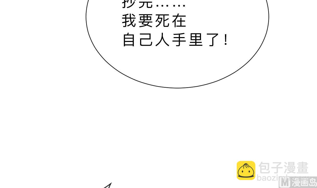 🍜养个少主斗渣男 第336话 陪着你 第36页